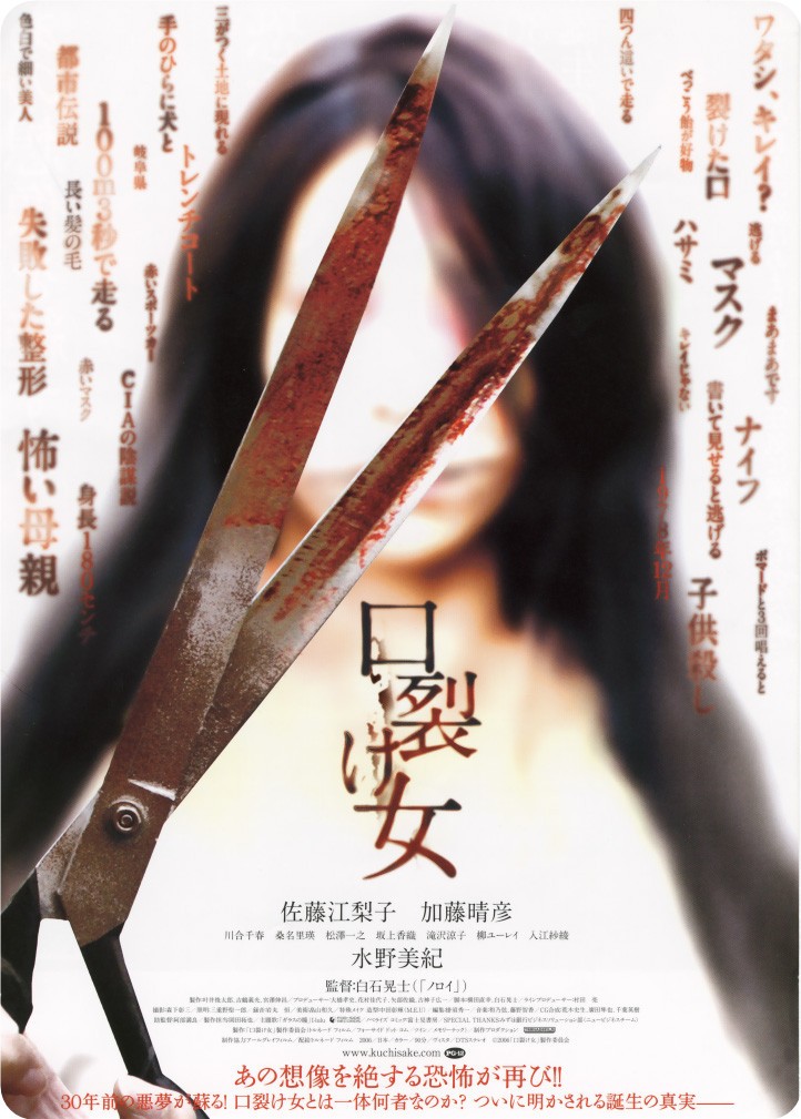 裂口女2007